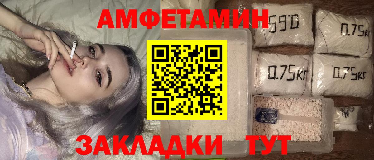 АМФЕТАМИН Розовый Татарск