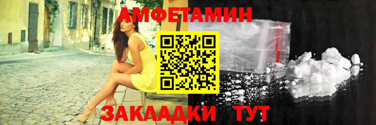 АМФ  АМФЕТАМИН 98%  АМФЕТАМИН  Вход с VPN  Татарск 