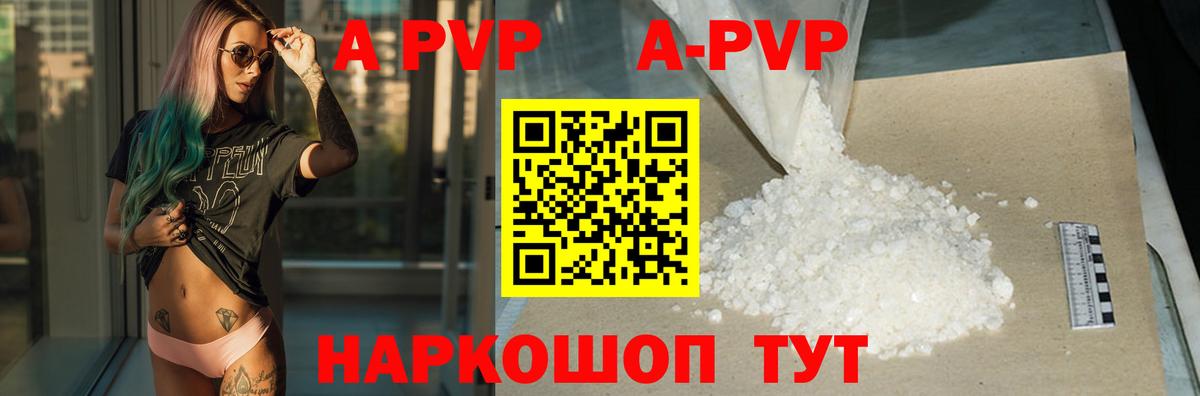 A-PVP мука Татарск