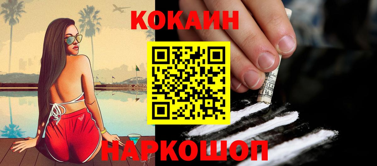 КОКАИН  Cocaine Эквадор  Кокаин Боливия  Вход с VPN  Татарск 