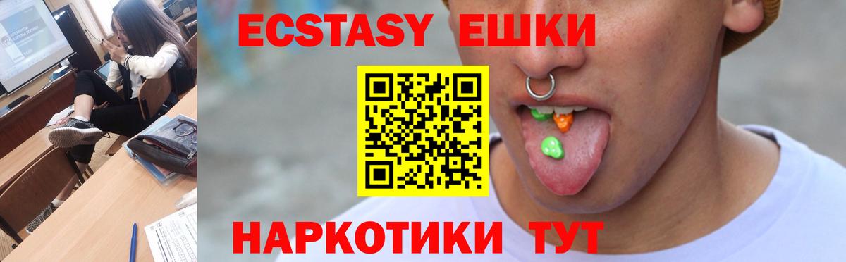 ЭКСТАЗИ  Вход с VPN  Татарск  hydra ССЫЛКА  Ecstasy MDMA  Ecstasy 250 мг 