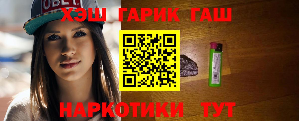 Татарск  ГАШИШ  Гашиш Premium  даркнет сайт  ГАШИШ hashish  Вход с VPN 