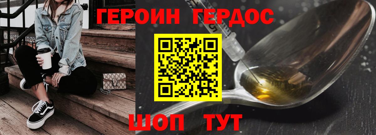 ГЕРОИН  Вход с VPN  Татарск  Героин герыч 