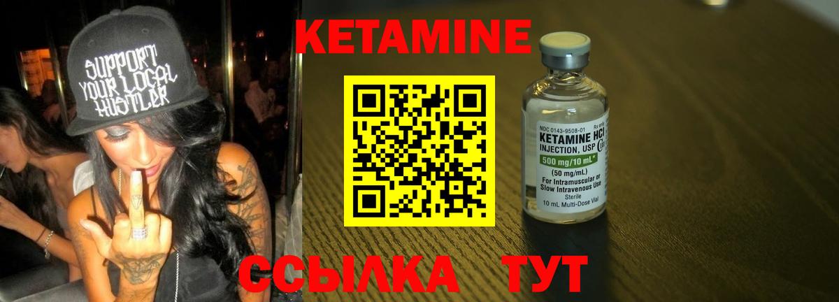 Кетамин VHQ    ссылки  Татарск  Вход с VPN  КЕТАМИН ketamine 