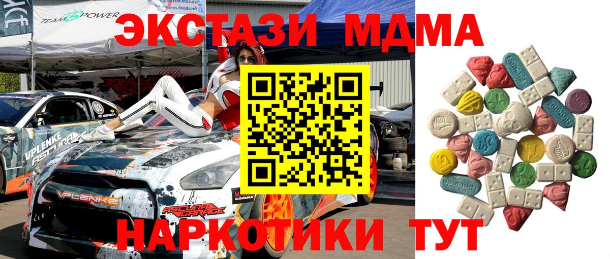 МДМА Molly  Вход с VPN  МДМА Molly  Татарск 