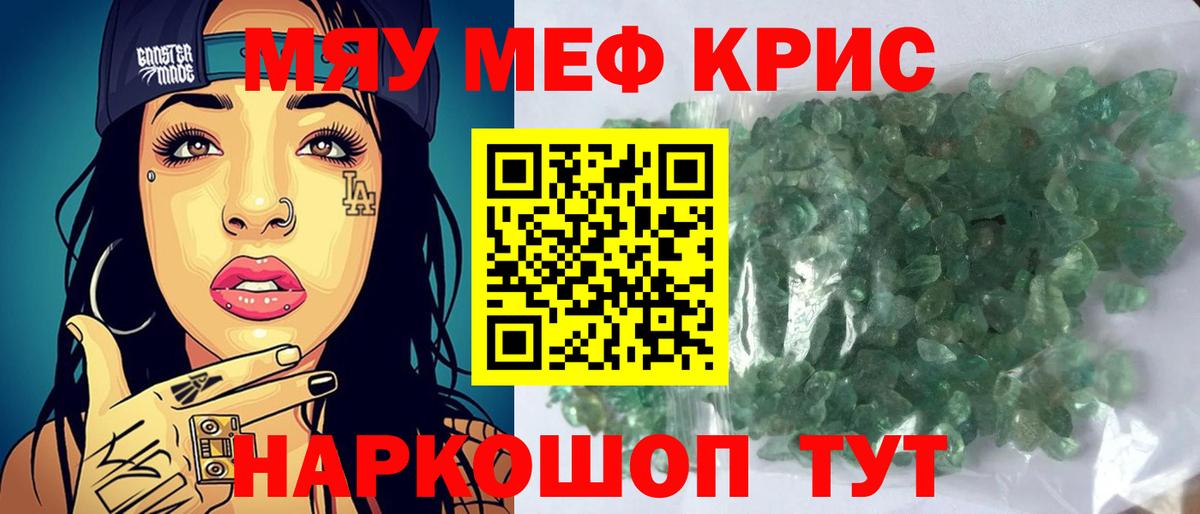 МЕФ мяу мяу  Мефедрон  Татарск  МЯУ-МЯУ mephedrone  МЯУ-МЯУ  Вход с VPN 