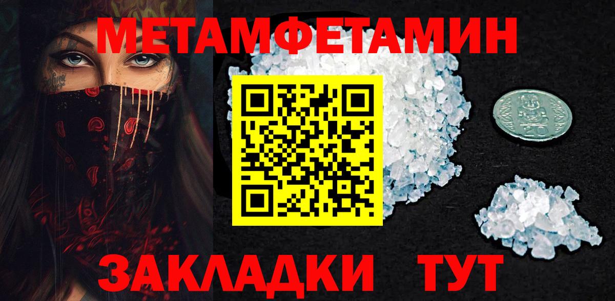 Первитин Декстрометамфетамин 99.9%  Вход с VPN  Первитин Декстрометамфетамин 99.9%  Татарск 