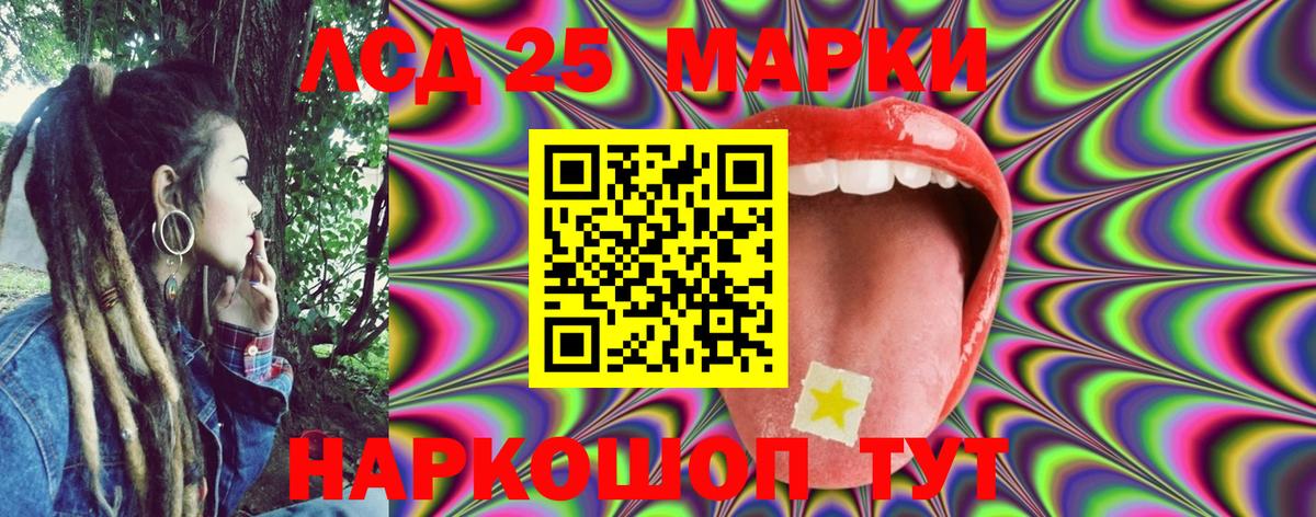 Марки 25I-NBOMe 1,8мг Татарск