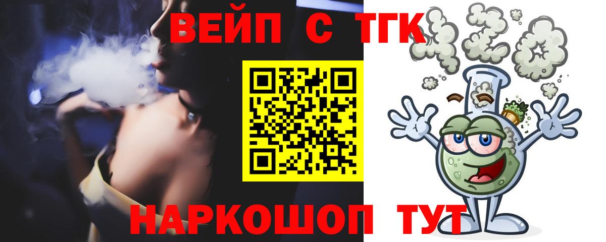 ТГК гашишное масло Татарск
